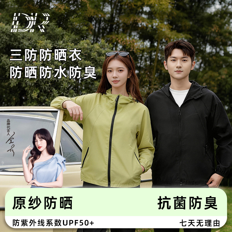 Summer Clothing - Sunscreen Clothing Unisex Hooded Summer Sunscreen
